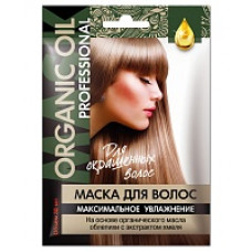 Маска для волос на аргановом масле объем и густота Professional Organic Oil 270мл/14шт